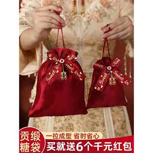 喜袋子结婚专用纱袋婚礼喜袋果袋袋子网纱瓜子花生袋
