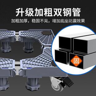 洗衣机底座通用全架自托架置动物滚筒移动万向轮垫高Nc5wJ1u5支架