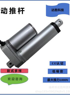 达胜科技电动推杆12v24v电动缸智能沙发餐桌家居推杆升降杆350mm