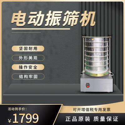 电动振筛机震击式GZS-1高频振筛机可做出口