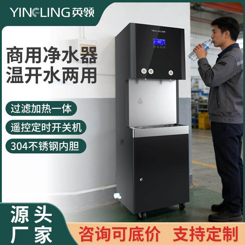 厂家直销温热俩用直饮饮水机RO反渗透多级过滤的大流量商用净水器