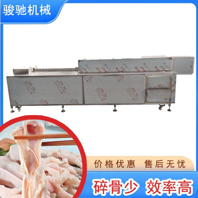 无骨鸡爪脱骨机商用不锈钢凤爪去骨设备鸡爪剔骨肉分离机剪趾机