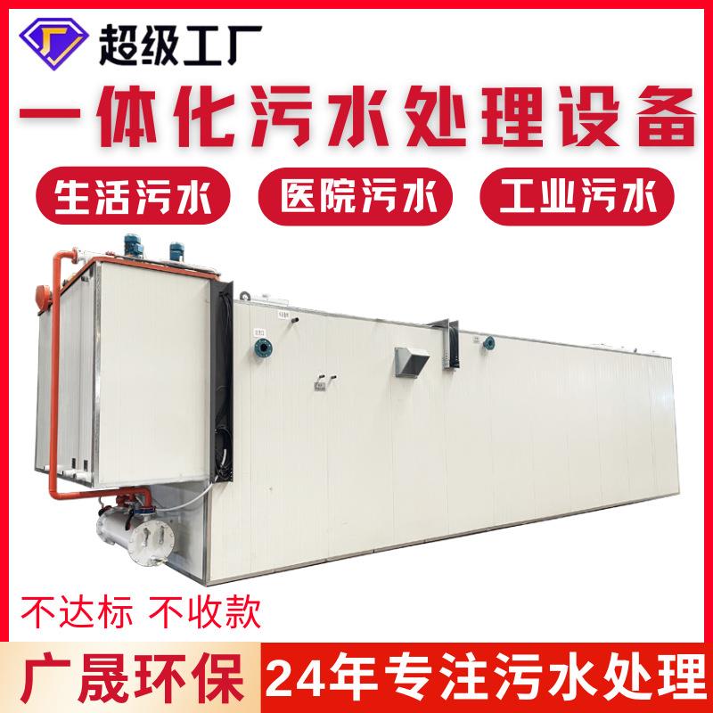 气浮机装置洗酸枣污水处理设备一体机电絮凝工业废水处理一体化
