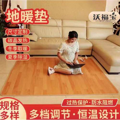 厂家直供地暖垫 碳晶石墨烯加热垫 发热地毯电热地垫客厅地暖垫
