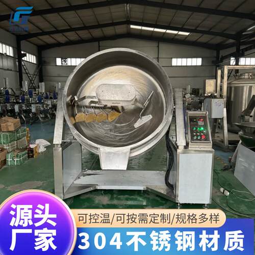 下搅拌炒锅椰蓉馅板栗馅行星自动搅拌炒料机莲蓉馅料炒制设备