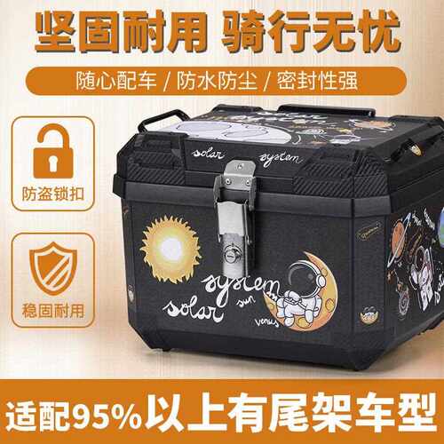 机车后尾箱非铝合金后备箱踏板hr1250电动瓶车小牛雅迪青箭方箱