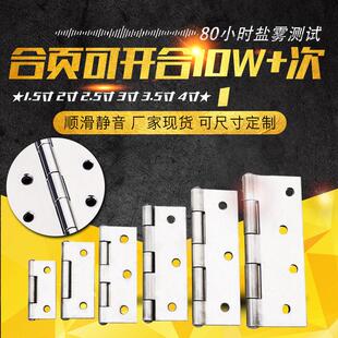 HOUNA柜门平开合页304不锈钢加厚铰链门窗五金折叠小合页1/2/4寸