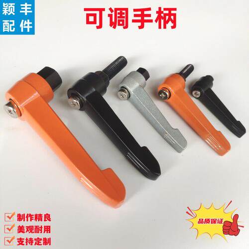 可调位紧定手柄 7字把手 L型自锁紧把手 快锁 M5M6M8M10M12M14M16