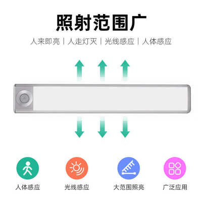 厂家直销无线超薄自动感应壁橱衣柜灯充电 护眼柔光三色 无极调光