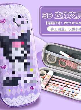 文具盒小学生铅笔盒EVA文具盒