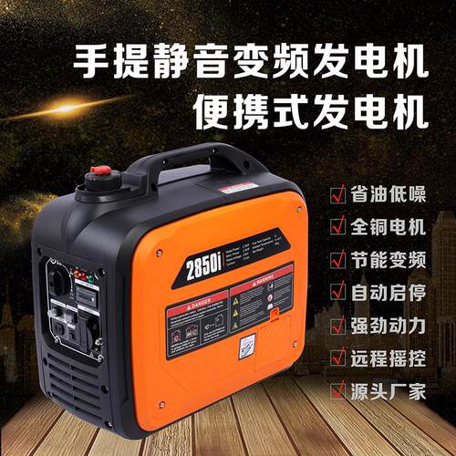 货车24V伏驻车发电机车载空调智能变频汽油大功率24伏静音发电机