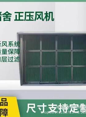 猪舍猪场新风系统鸡鸭猪舍防疫空气通风设备正压空气过滤一体机