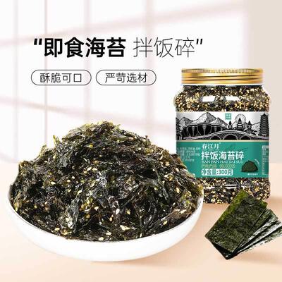 即食芝麻拌饭海苔碎寿司食材配料饭团商用海苔片专用紫菜儿童零食