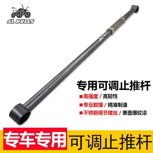 长城哈弗H9后桥可调止推杆升高改装哈弗H9后桥止推杆拉杆改装