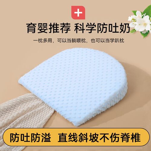 婴儿定型枕枕套防吐奶斜坡枕豆豆绒婴儿垫15度斜坡垫喂奶神器防防
