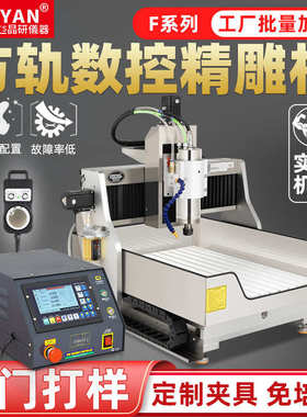 晶研4040数控雕刻机小型全自动cnc方轨精雕机 金属治具玉石雕刻机