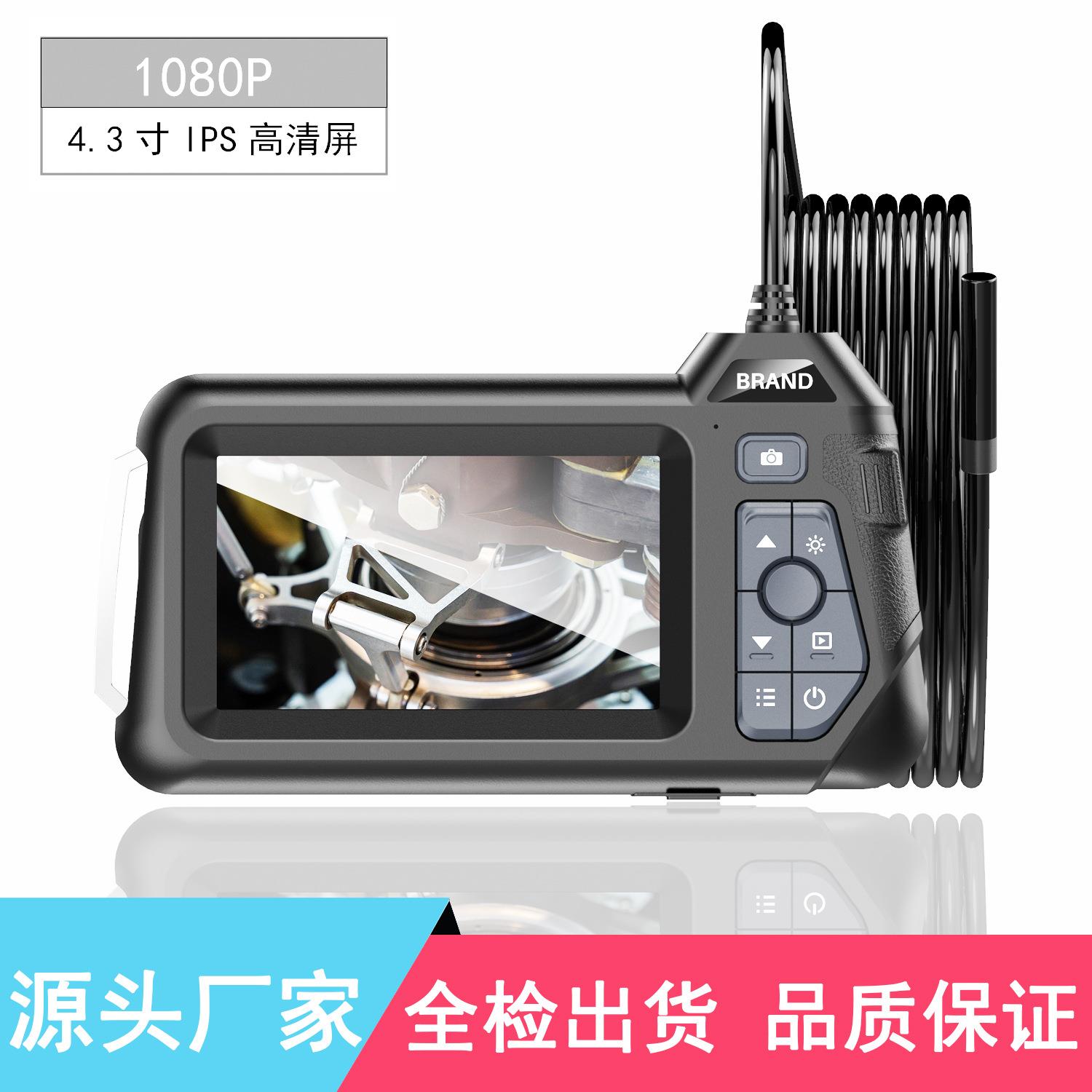 1080P单双摄像头可折弯管道汽修检查4.3寸工业带屏内窥镜超高清