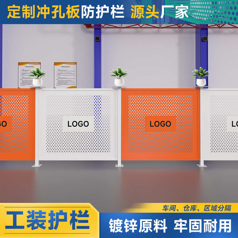 网冲仓库孔带隔离隔离间通道观光护栏网板车网网logo隔断安全设备