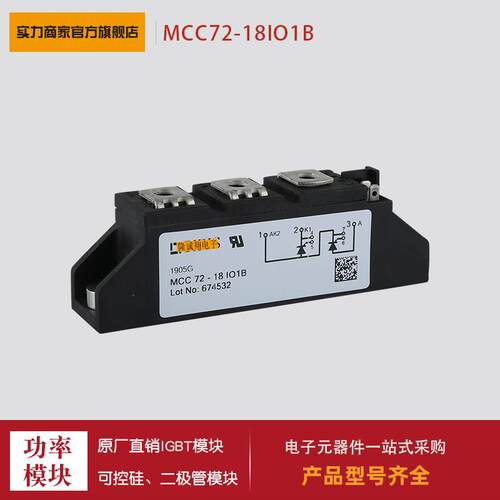 可控硅MCC72-18IO1B MCC94-20IO1B MCC94-22IO1B MCC95-08IO8B