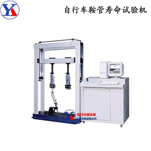 自行车立管寿命测试机 车架上管疲劳试验机 前叉管弯曲强度试验仪