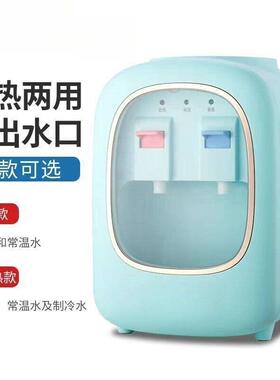 饮水机制冷制热一体宿舍台式小型家用立式带门冰热迷你桌面办公室