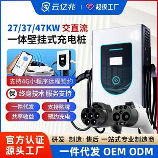 27/37/47KW交直流一体壁挂式直流家用商用充电桩枪起厂家