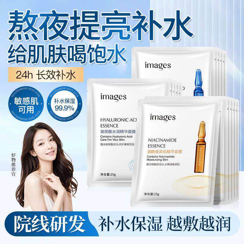 正品【30片装玻尿酸烟酰胺安瓶面膜女补水保湿白提亮形象美