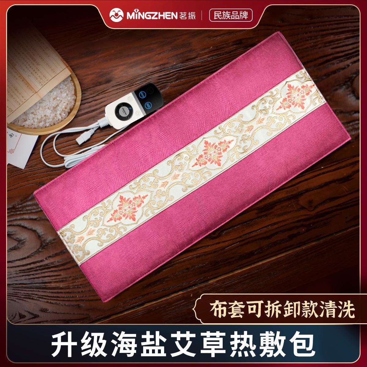 茗振电加热盐袋海盐粗盐热敷包艾草肩颈腰部带家用盐包全身通用