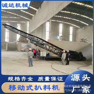 20米长移动伸缩式 车螺旋扒料机 皮带扒料机堆取砂石散料装