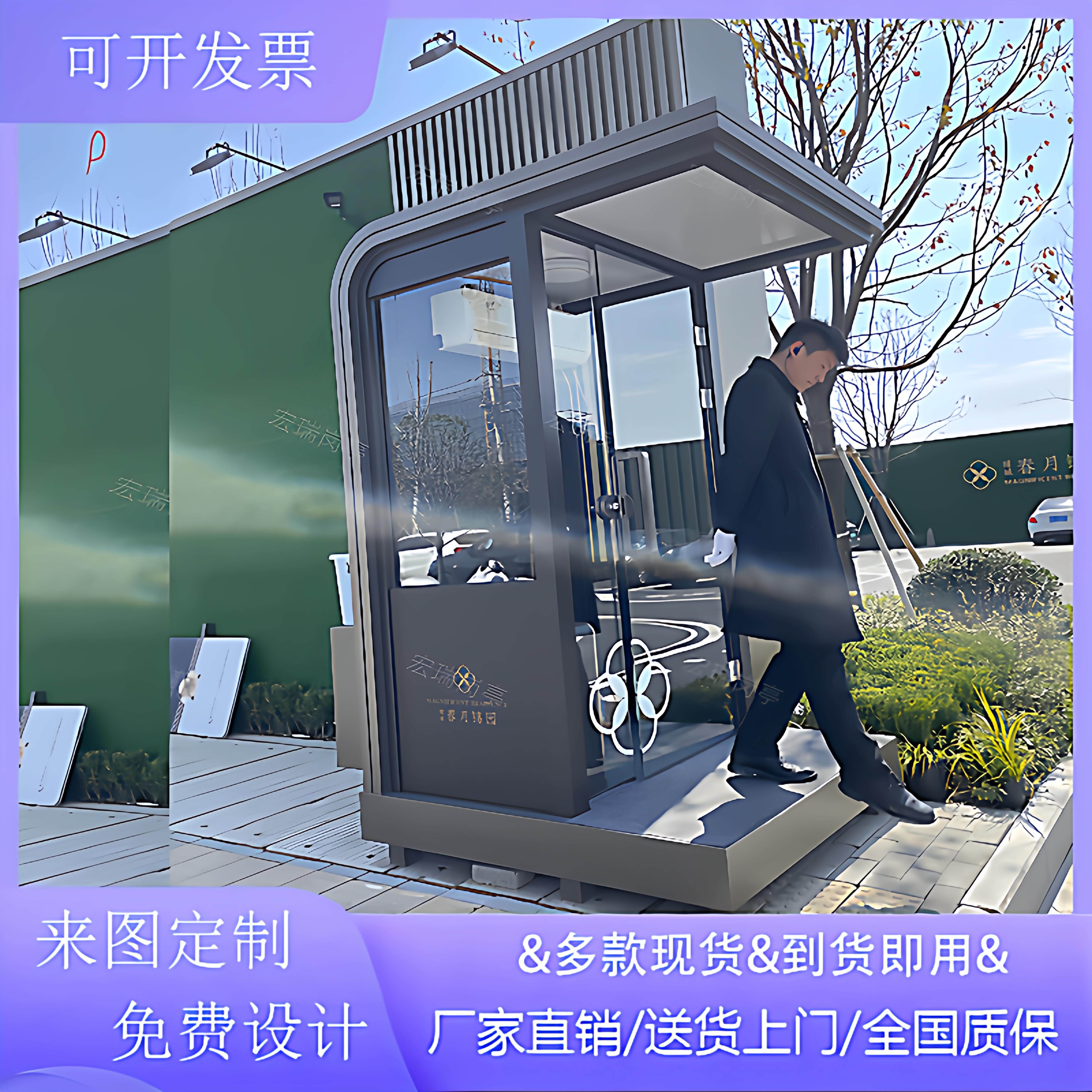 站岗亭样品屋展示中心形象岗亭楼盘保安亭户外可移动礼宾亭钢结构