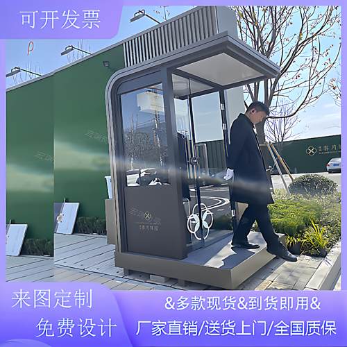 站岗亭样品屋展示中心形象岗亭楼盘保安亭户外可移动礼宾亭钢结构