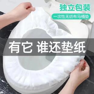 Disposable Seat Toilet for Cover Travel Set Home Use and
