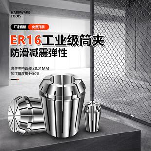 ER16AAA级款筒夹多孔钻夹头加工中心铣床雕刻机夹头精雕机ER夹头