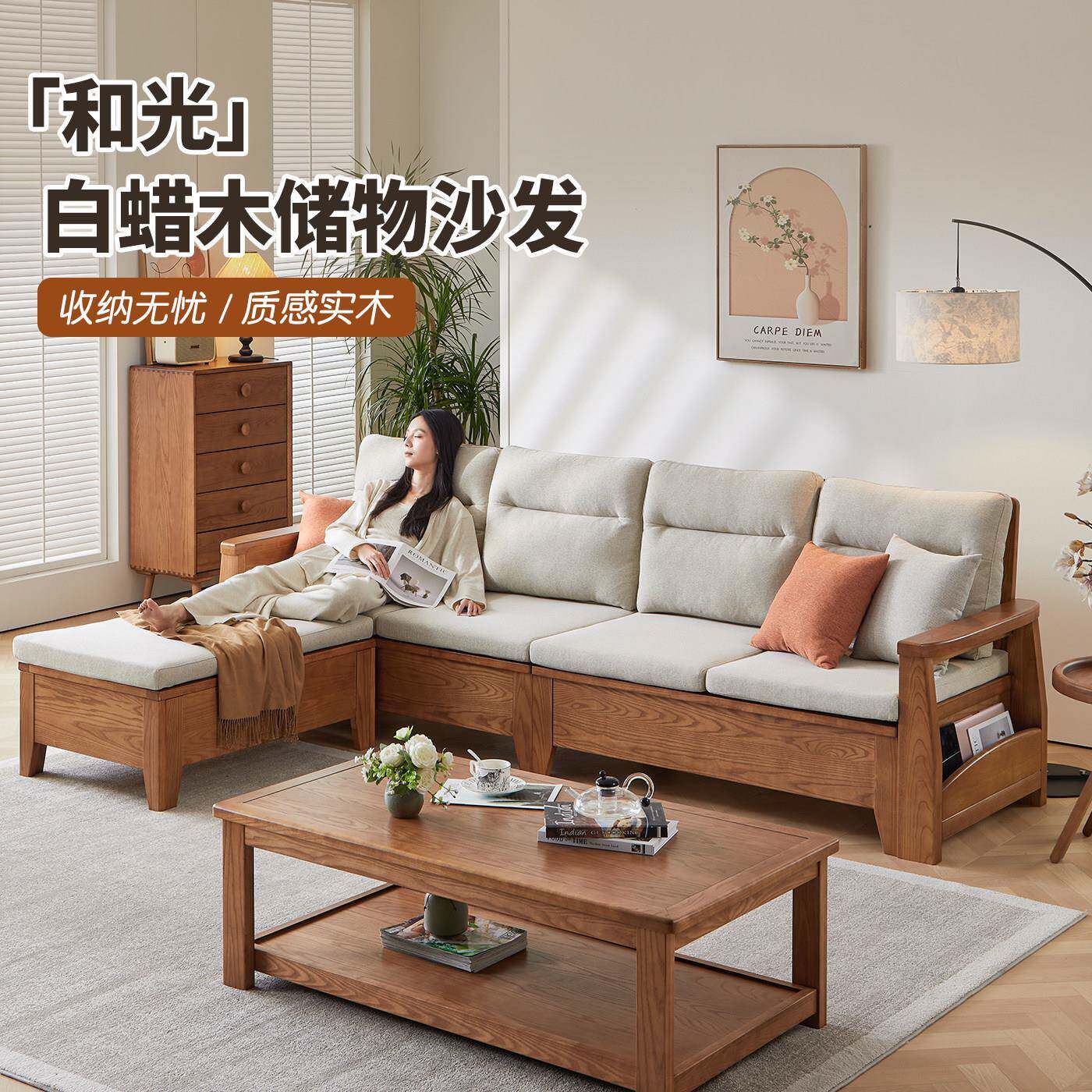 储优尚轩实木沙发新雅中251007式白蜡木沙布艺发简约小户型高箱物