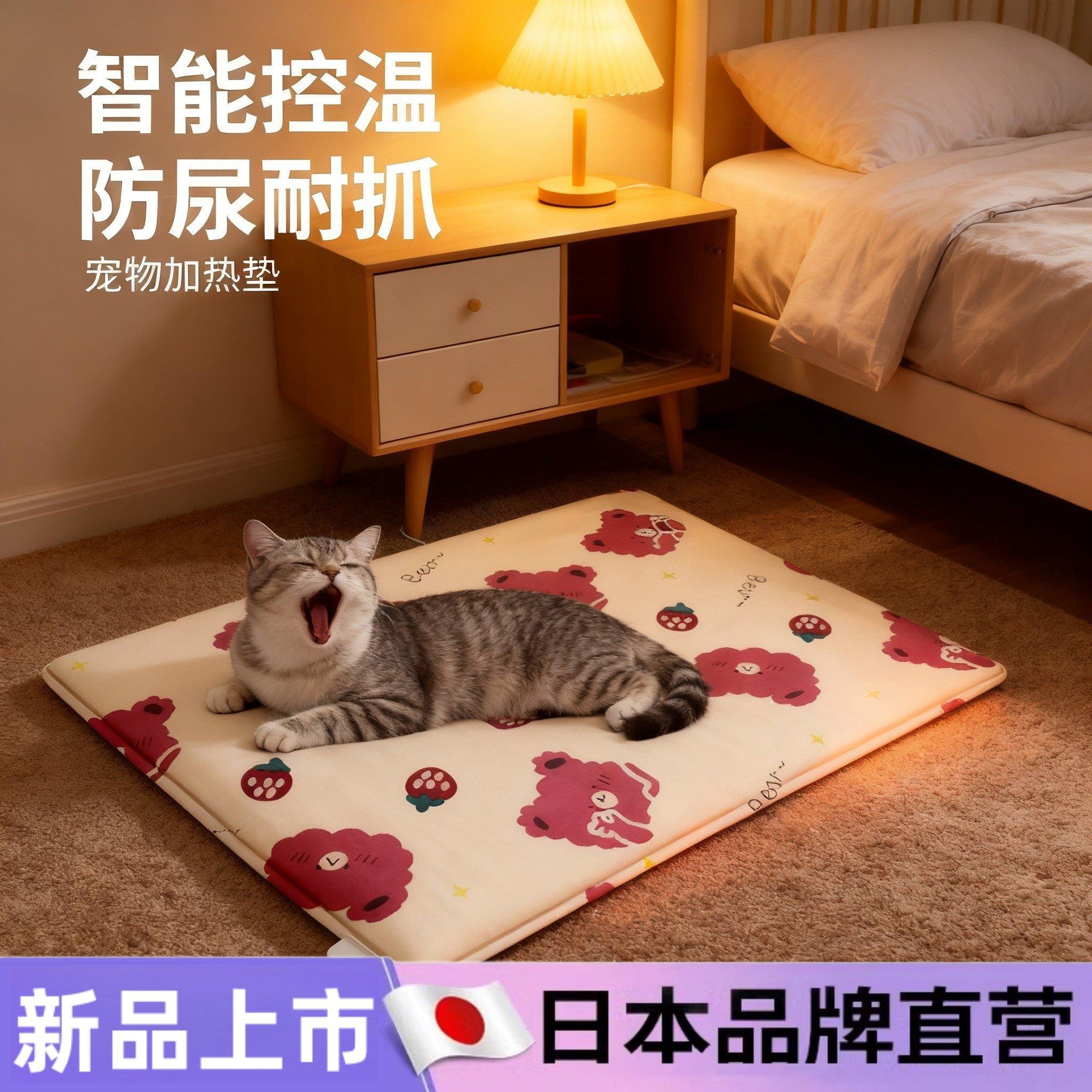 日本宠物电热毯可拆洗加热垫恒温防水防漏电取暖器猫咪狗狗电热毯