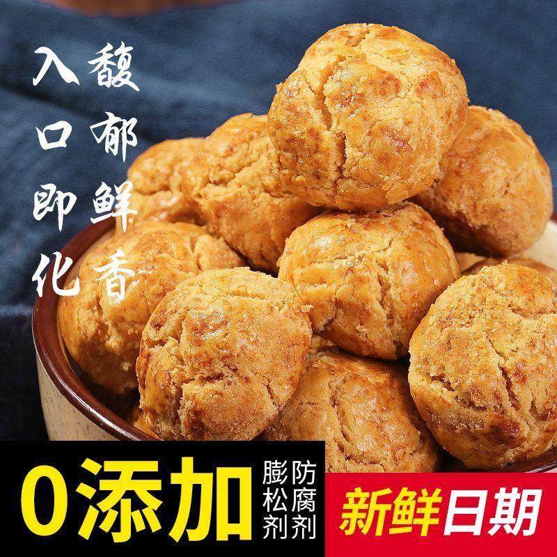 椰蓉小酥山核桃酥花生酥多口味小酥饼干一口酥糕点零食