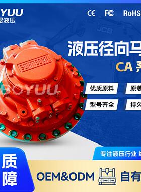 CA 140 SA 0N0-02 00 径向马达 用于船舶制造 石油设备 厂家直销