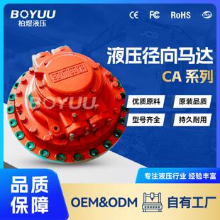 0N0 石油设备 140 厂家直销 用于船舶制造 径向马达