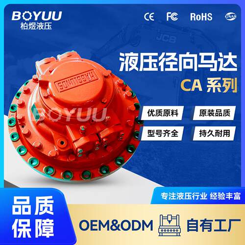 CA 140 SA 0N0-02 00 径向马达 用于船舶制造 石油设备 厂家直销