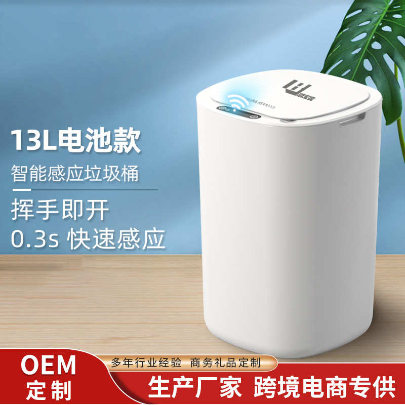 新款智能感应垃圾桶家用厨房厕所卧室大容量全自动卫生间垃圾桶