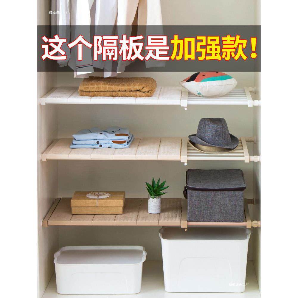 衣柜内收纳隔板分层架宿舍衣橱柜子隔层隔断分隔板伸缩置物架免钉