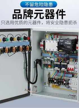 PC双电源水泵控液制自动轮换位浮球污泵排污潜泵箱控RKV制柜浪涌