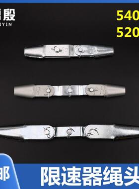 雷殷适用于迅达5400 5200电梯限速器绳头组件夹绳器绳索涨紧装置