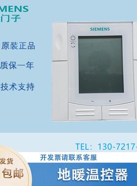 适用原装西门子RDE100.1 水地暖RDD310/MM 温控器采暖用液晶温控