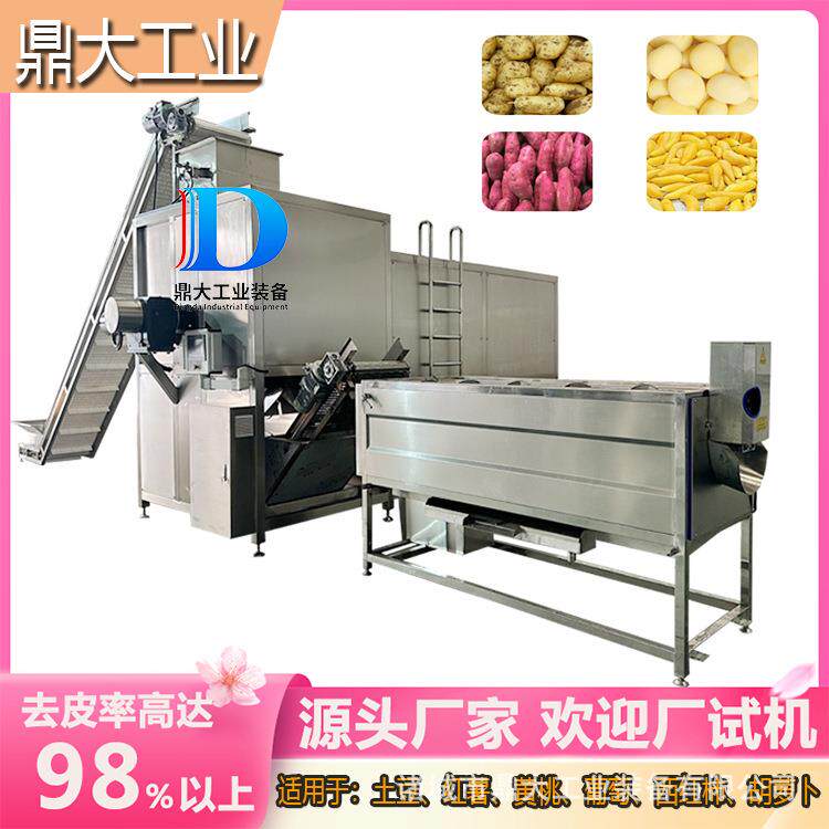黄桃大型蒸汽去皮机 果蔬马铃薯多功能剥皮设备 葡萄加工工艺配方