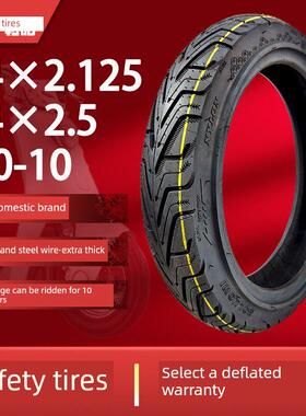 电动汽车3.0-10加厚真空轮胎行驶用新国标14X2.5真空轮胎14X2.125