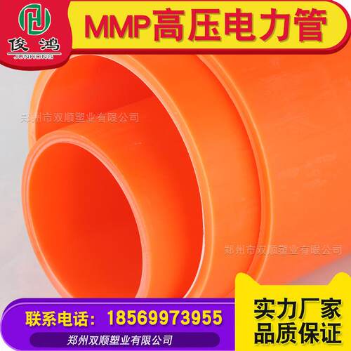 河南mpp电力管167厂家 耐腐蚀 耐高低温 绝缘阻燃性能好 规格全