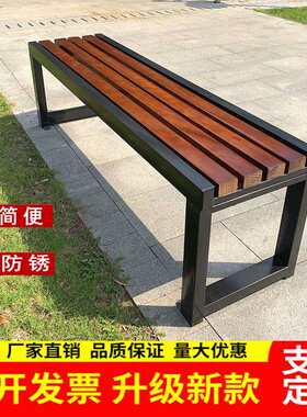 公园椅户外长椅庭院防腐木室外长条凳排椅商场健身房休息长椅实木