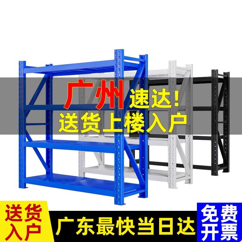 重型多层仓储货架 广州金属置物架家用可调节承重架 可客制化