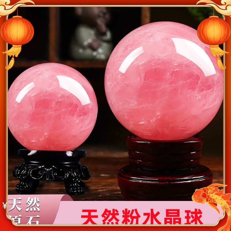 天然粉水晶球摆件旺姻缘招桃花入户玄关轻奢高档装饰开业乔迁礼品